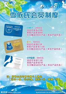 广告和会员制度