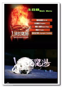 重口味电影与观众心理