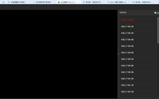 高清无广告电影网站的技术实现