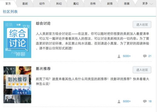 人人电影网概述