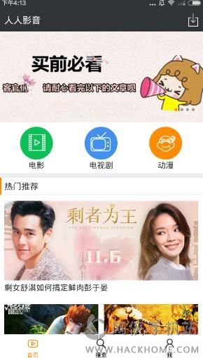 如何使用人人电影网