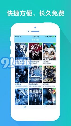 高清流畅的播放体验