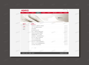 1. 网站规划与设计