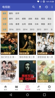 3. 网站A: 电影天堂