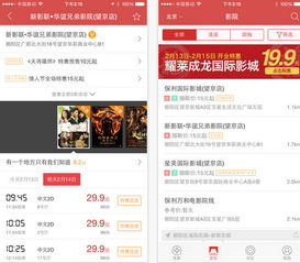 猫眼影视电影网的技术支持