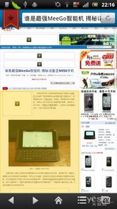 操作便捷，用户体验佳