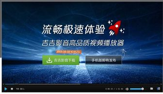 吉吉电影网在线概述