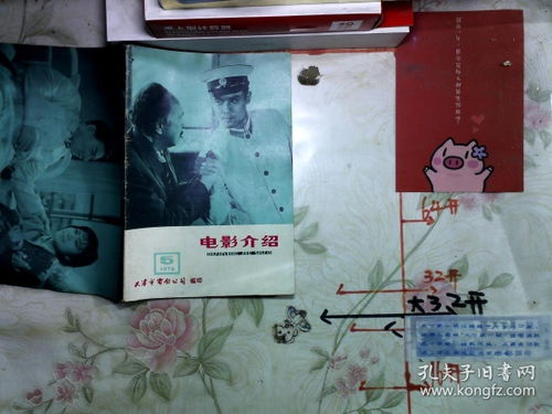 78福利电影网概述