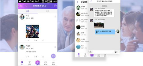 78福利电影网的社交互动功能