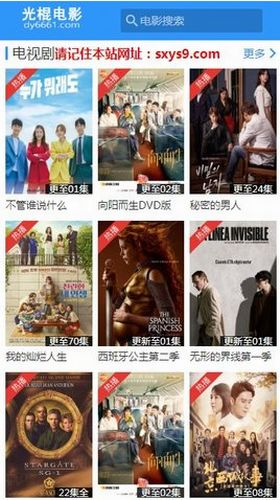 光棍电影网简介