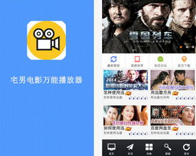 手机在线宅男电影网的优势
