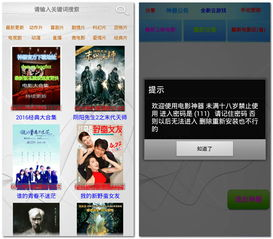 手机在线宅男电影网的观看体验