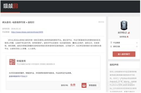 网站安全性及版权问题