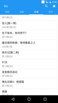 达速电影网最新动漫社区互动