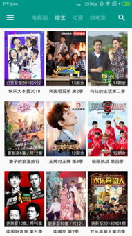 快速电影网app简介