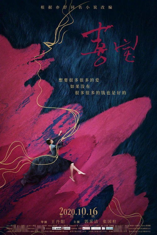 剧情概述：《喜宝》的故事框架