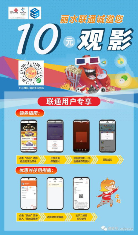 联通电影网的用户互动