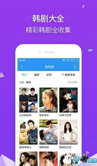 45战歌电影网app的下载与安装