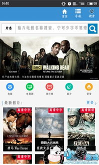 45战歌电影网app的注册与登录