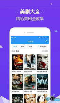 45战歌电影网app的资源分类与搜索