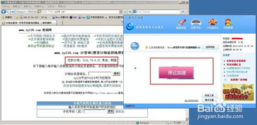 使用VPN或代理服务器