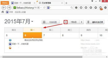 清除浏览器缓存和Cookies