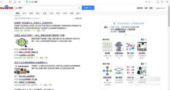 百度免费电影资源搜索技巧