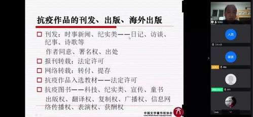 合法性问题与版权意识