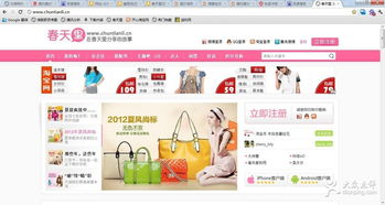 春天电影网站的服务特点