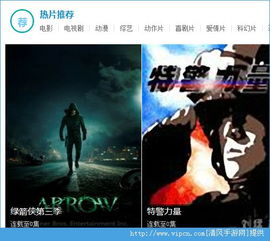 8090电影网午夜电影资源概览