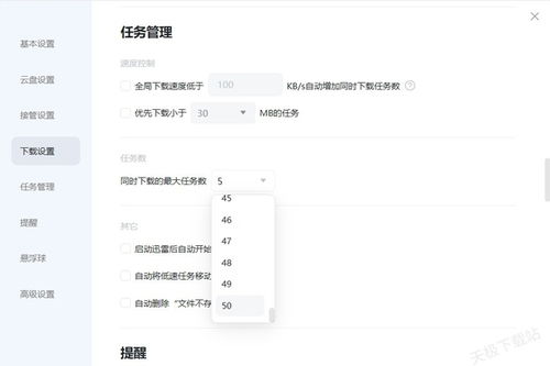下载速度与体验优化