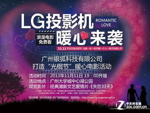 光棍节免费电影网的特别活动