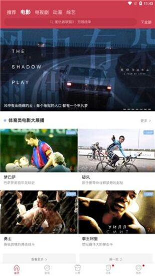 私人院电影网的优势