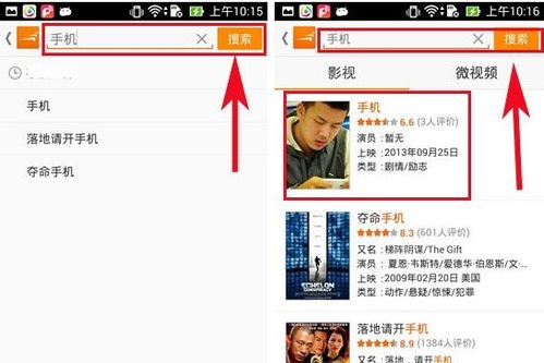 3. 选择电影并开始播放