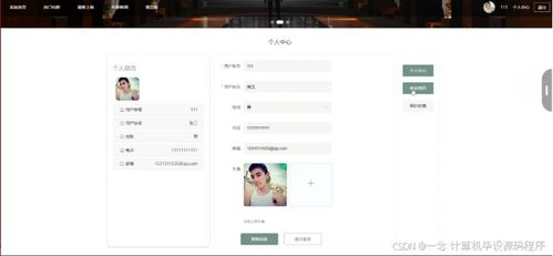 5. 利用好电影网的搜索功能