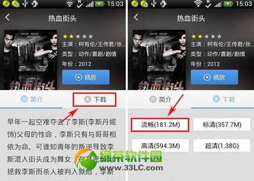 如何使用云播电影网手机版