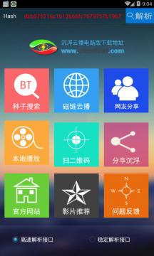 云播电影网手机版与其他平台对比