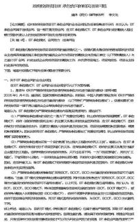 BT种子下载的法律问题