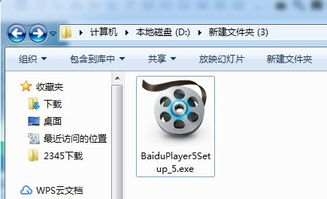 下载及观看过程