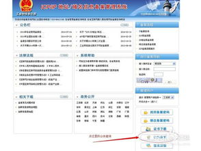选择合法网站的步骤
