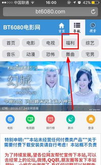 如何使用ly6080电影网