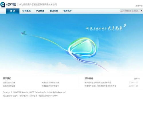 快播电影网的用户体验