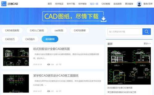 免费资源的可获取性