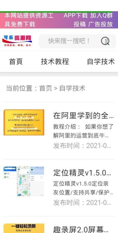 更新速度与资源质量