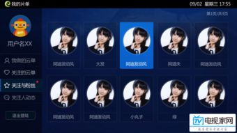 不了电影网的互动功能