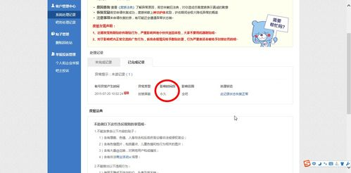 网站被屏蔽或封禁