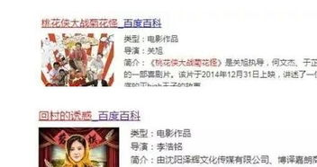 胡扯电影网简介