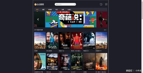 如何选择一个可靠的免VIP电影网站