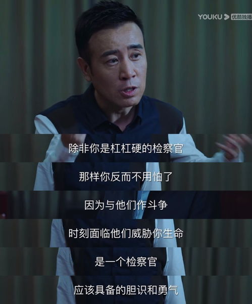 角色分析：巡回检察组的主要人物