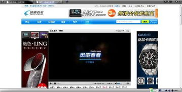 迅雷好电影网站的资源分类